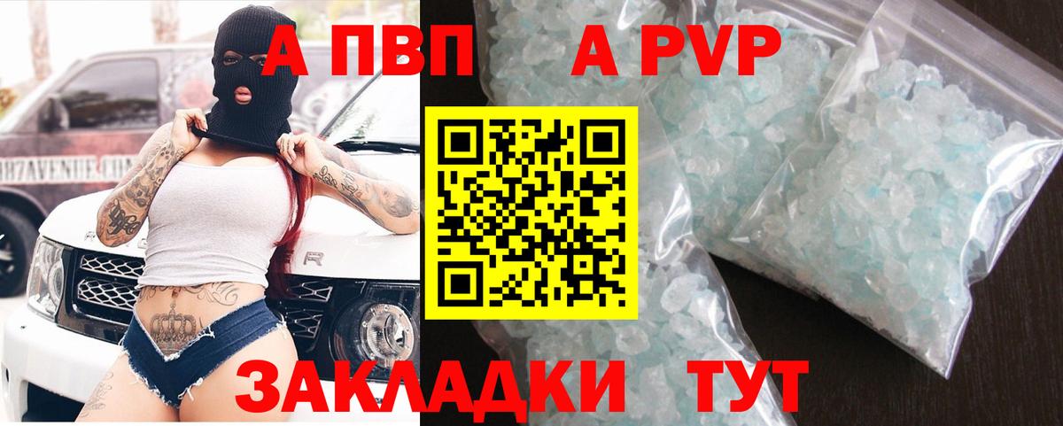 A-PVP мука Мичуринск