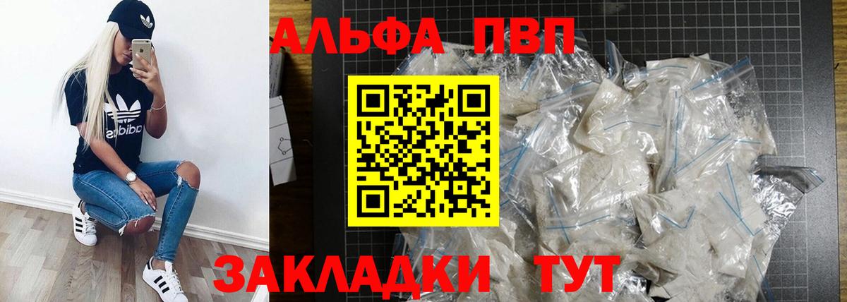 цены наркотик  APVP СК КРИС  Alfa_PVP СК КРИС  APVP  Вход с VPN  A PVP СК  Мичуринск 