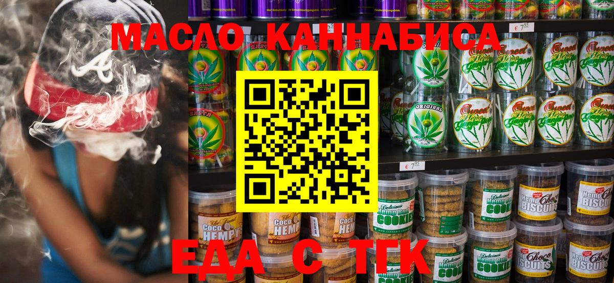 Мичуринск  Cannafood марихуана  Вход с VPN 
