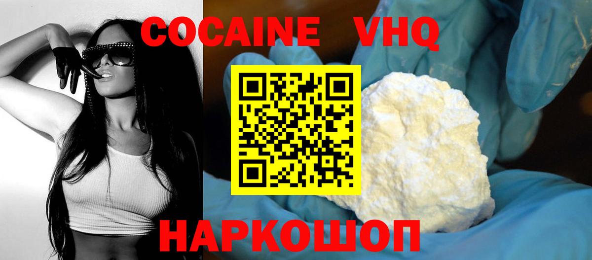 Мичуринск  КОКАИН 99%  Вход с VPN  Кокаин Columbia 