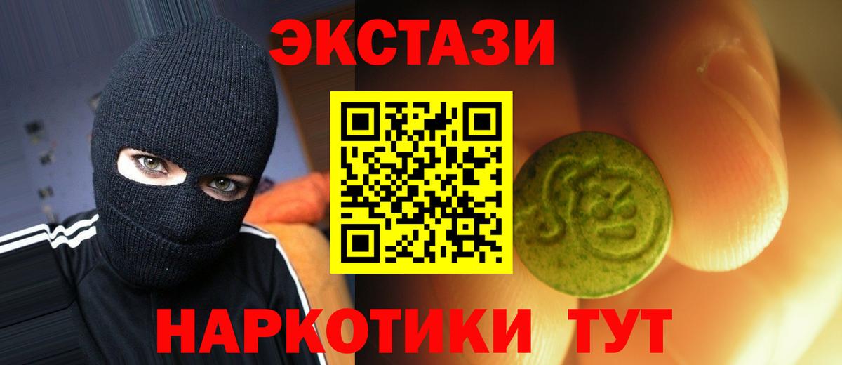 Экстази 250 мг  Вход с VPN  Экстази  Экстази бентли  hydra онион  Мичуринск 