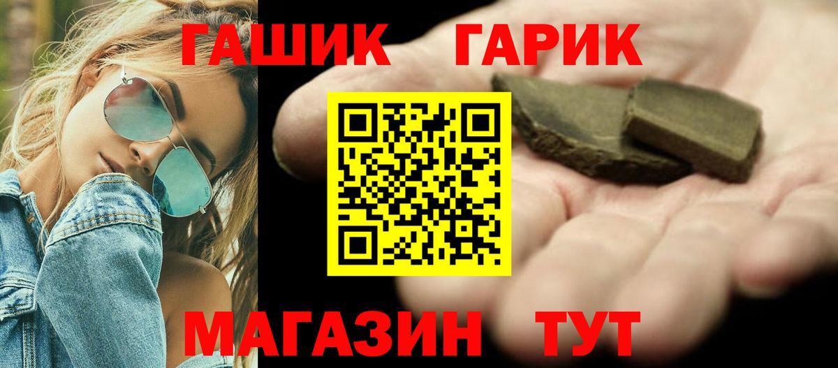 Мичуринск  ГАШИШ гашик  наркота  ГАШИШ VHQ  Вход с VPN 