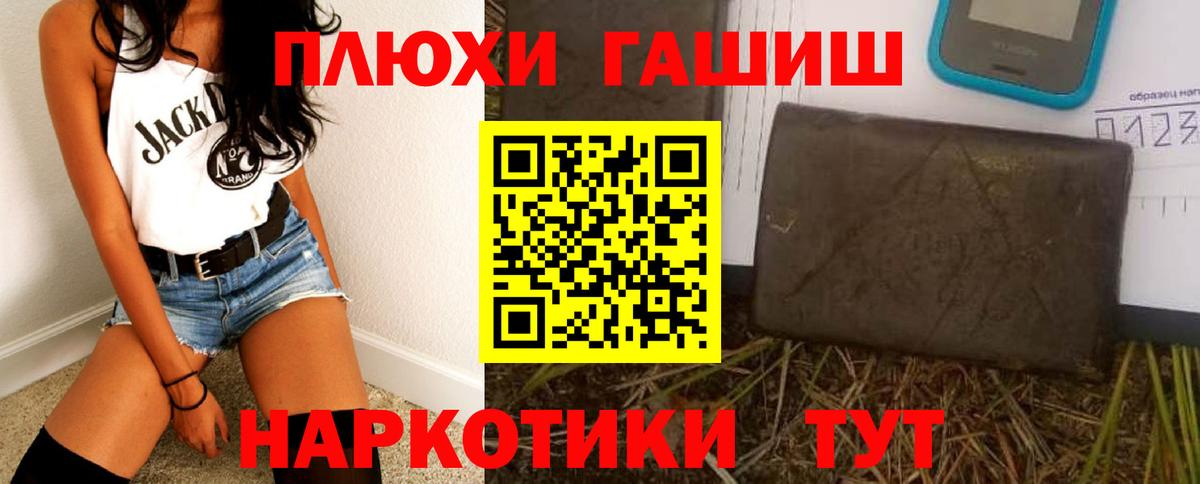 ГАШИШ Изолятор Мичуринск
