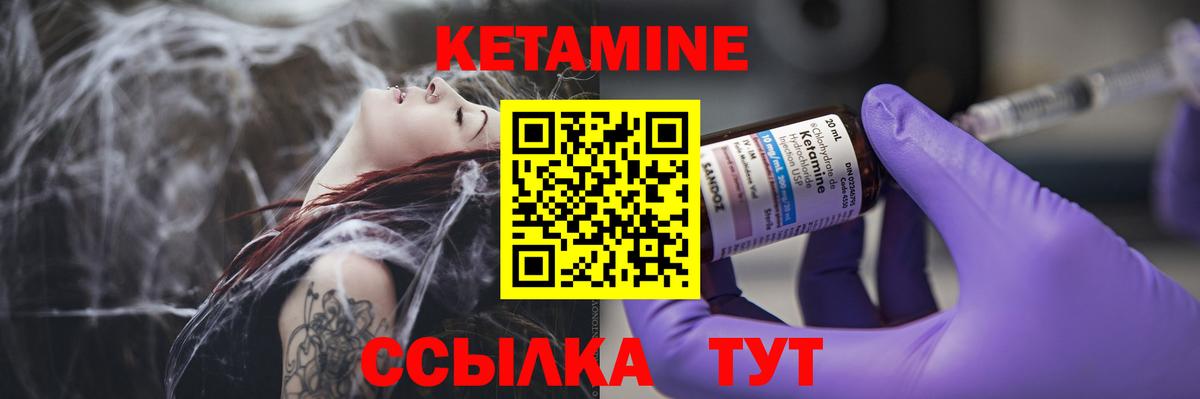 Мичуринск  Кетамин VHQ  КЕТАМИН ketamine  Вход с VPN 