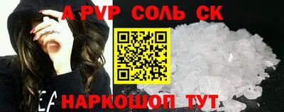 соль ск Донецк
