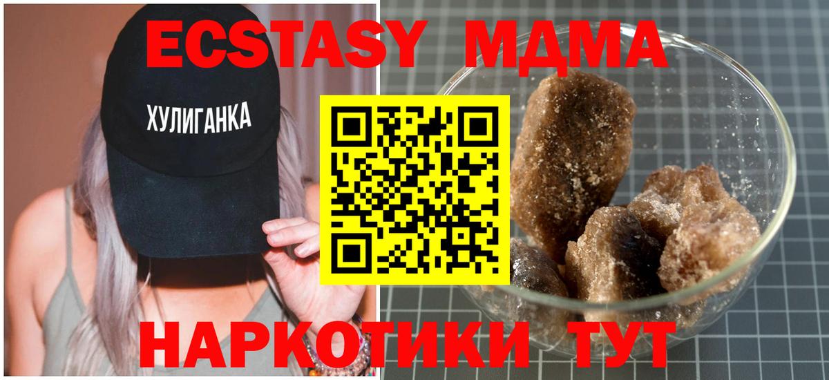 MDMA молли  MDMA  Мичуринск  Вход с VPN 