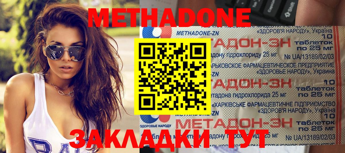Метадон мёд  Вход с VPN  Мичуринск  Метадон мёд 